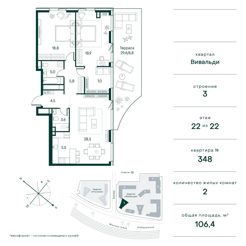 2-комнатная квартира 106 м² Клубный город на реке Примавера