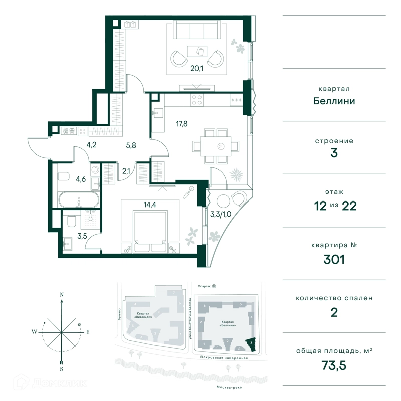 2-комнатная квартира 74 м² Клубный город на реке Примавера