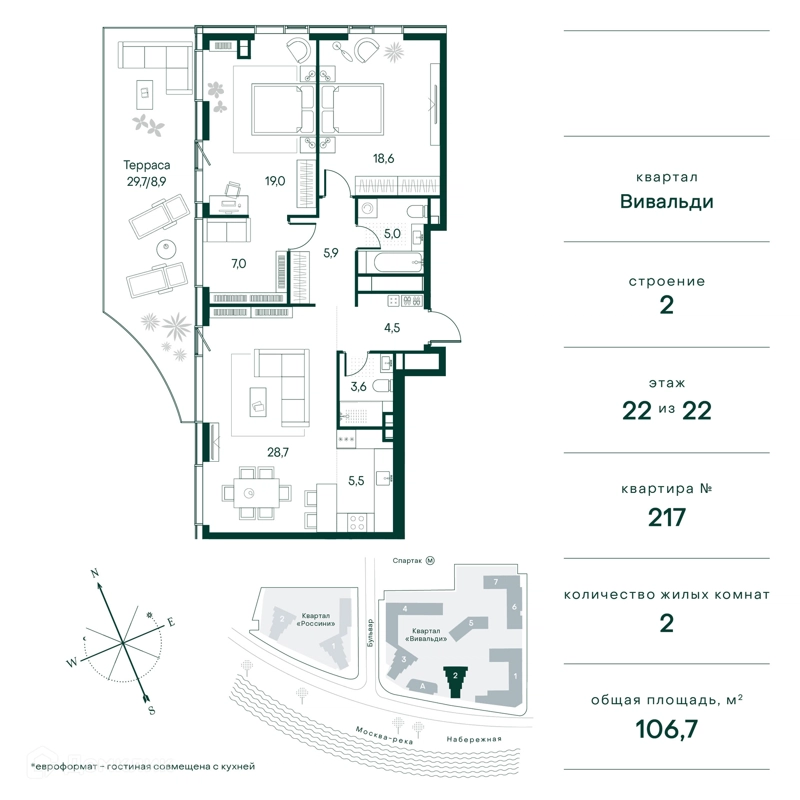 2-комнатная квартира 107 м² Клубный город на реке Примавера