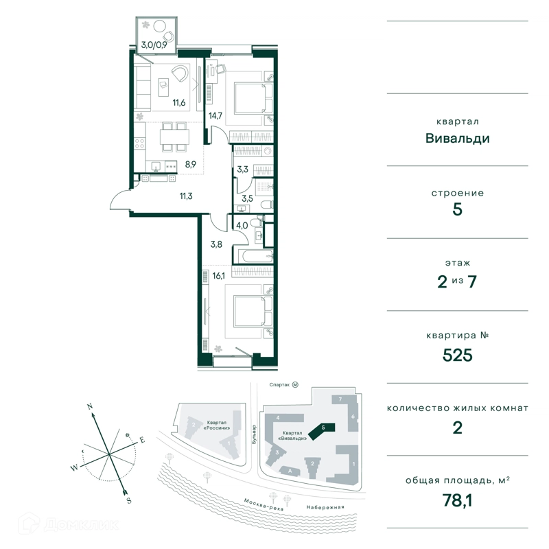 2-комнатная квартира 78 м² Клубный город на реке Примавера