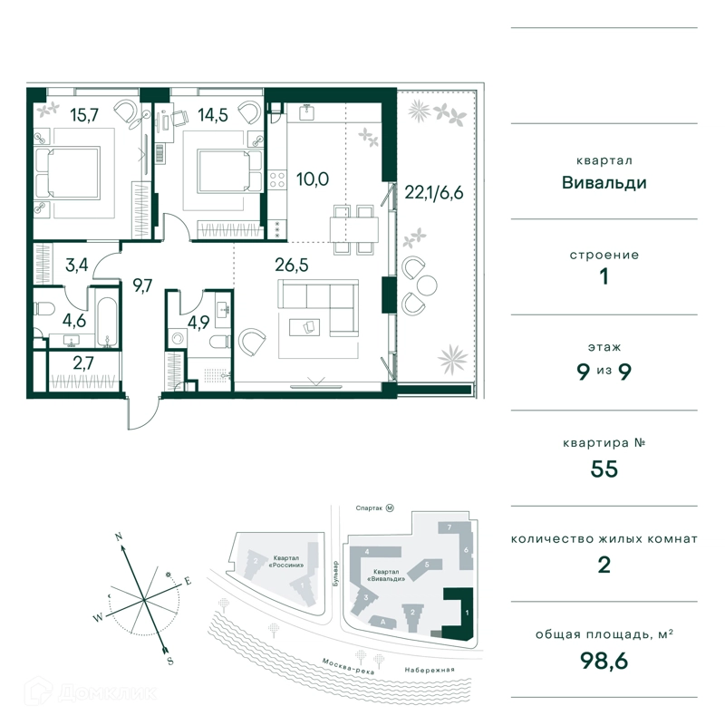 2-комнатная квартира 99 м² Клубный город на реке Примавера