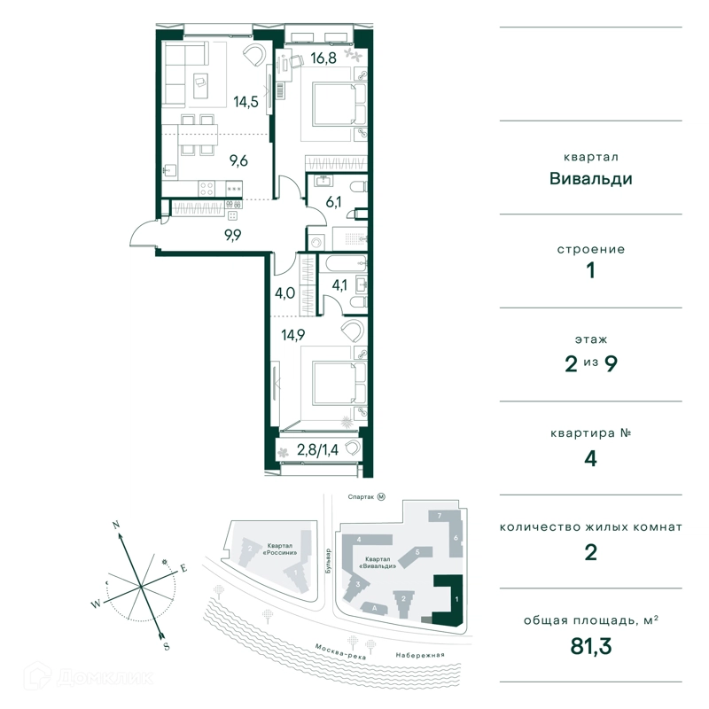 2-комнатная квартира 81 м² Клубный город на реке Примавера
