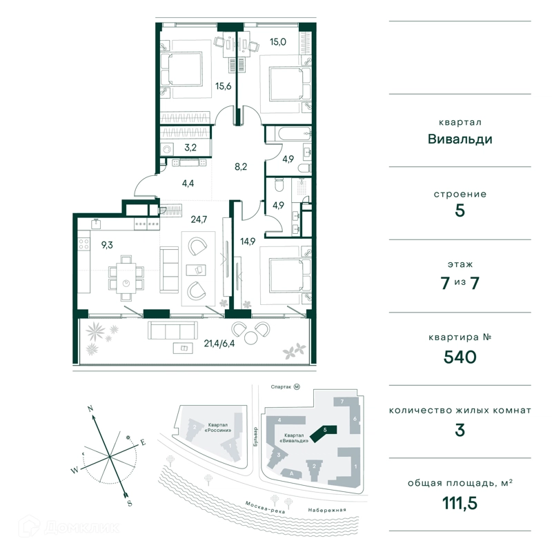 3-комнатная квартира 112 м² Клубный город на реке Примавера