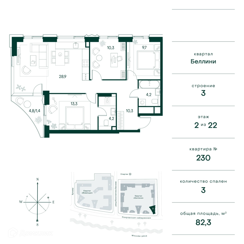 3-комнатная квартира 82 м² Клубный город на реке Примавера