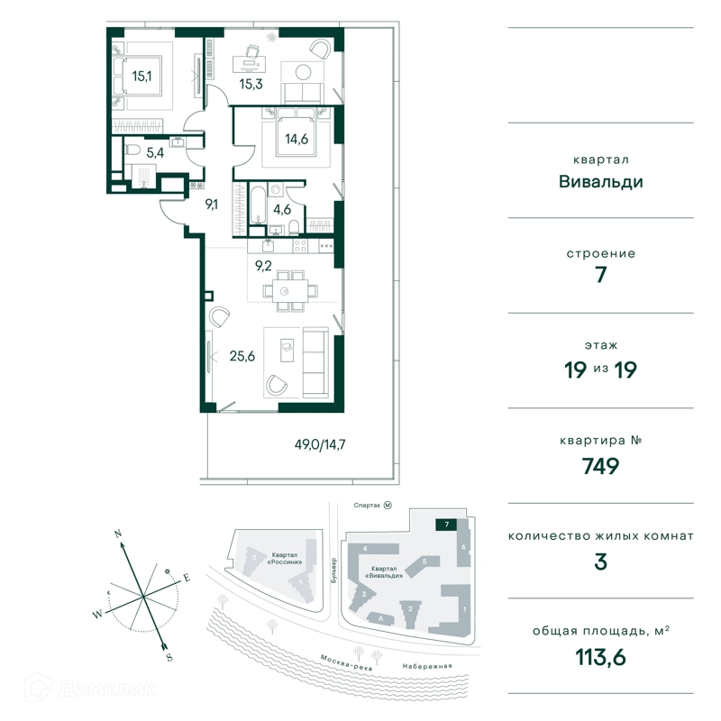 3-комнатная квартира 114 м² Клубный город на реке Примавера