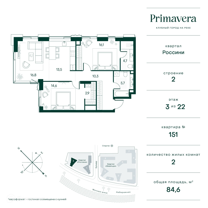 3-комнатная квартира 85 м² Клубный город на реке Примавера
