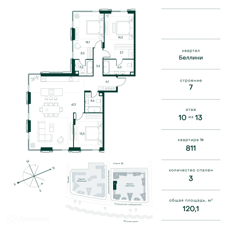 3-комнатная квартира 120 м² Клубный город на реке Примавера
