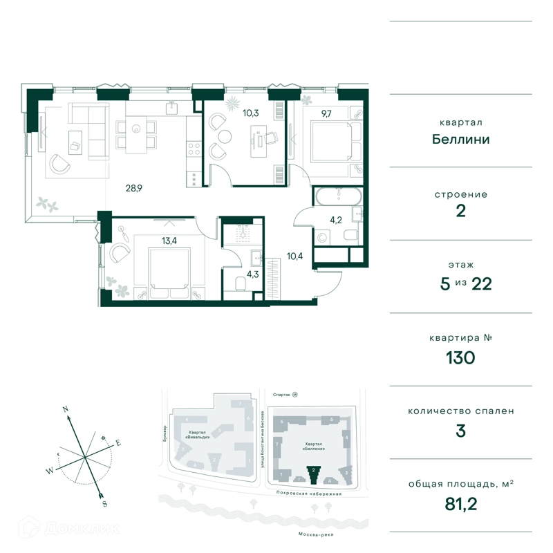 3-комнатная квартира 81 м² Клубный город на реке Примавера