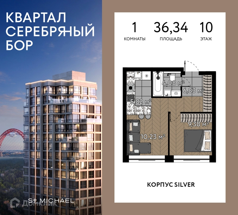 1-комнатная квартира 36.34 м² Квартал Серебряный бор