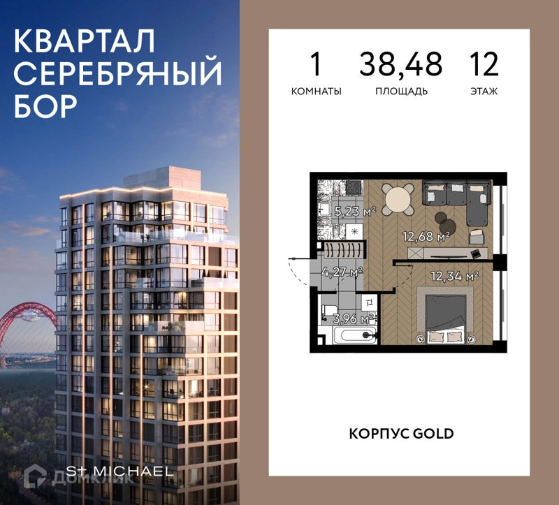 1-комнатная квартира 38.48 м² Квартал Серебряный бор