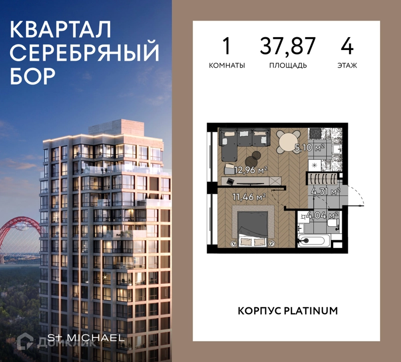 1-комнатная квартира 37.87 м² Квартал Серебряный бор