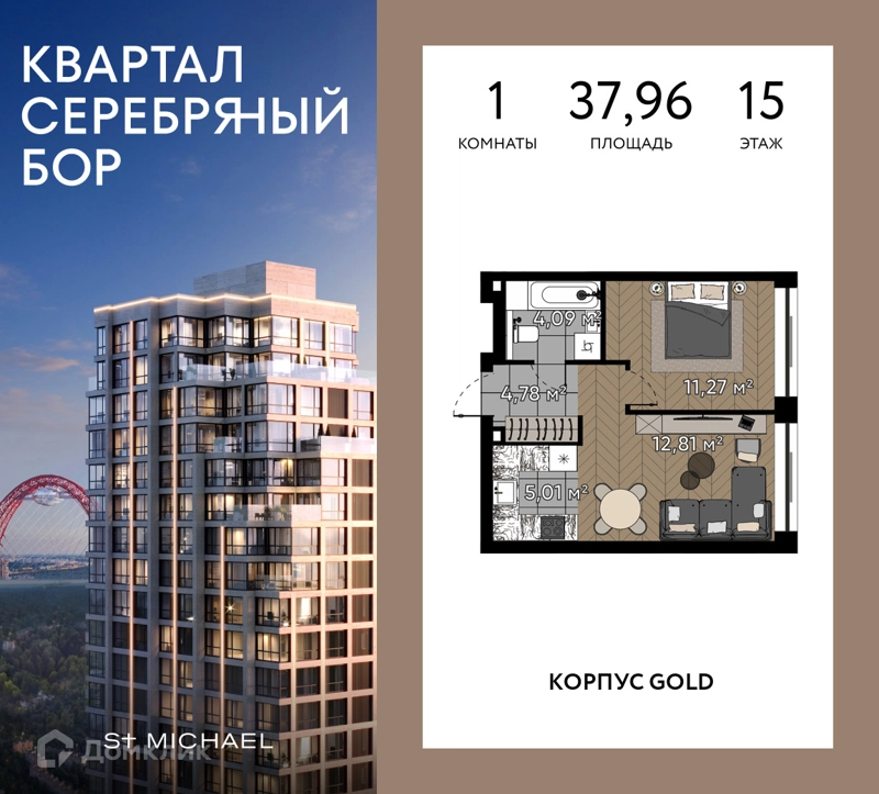 1-комнатная квартира 37.96 м² Квартал Серебряный бор