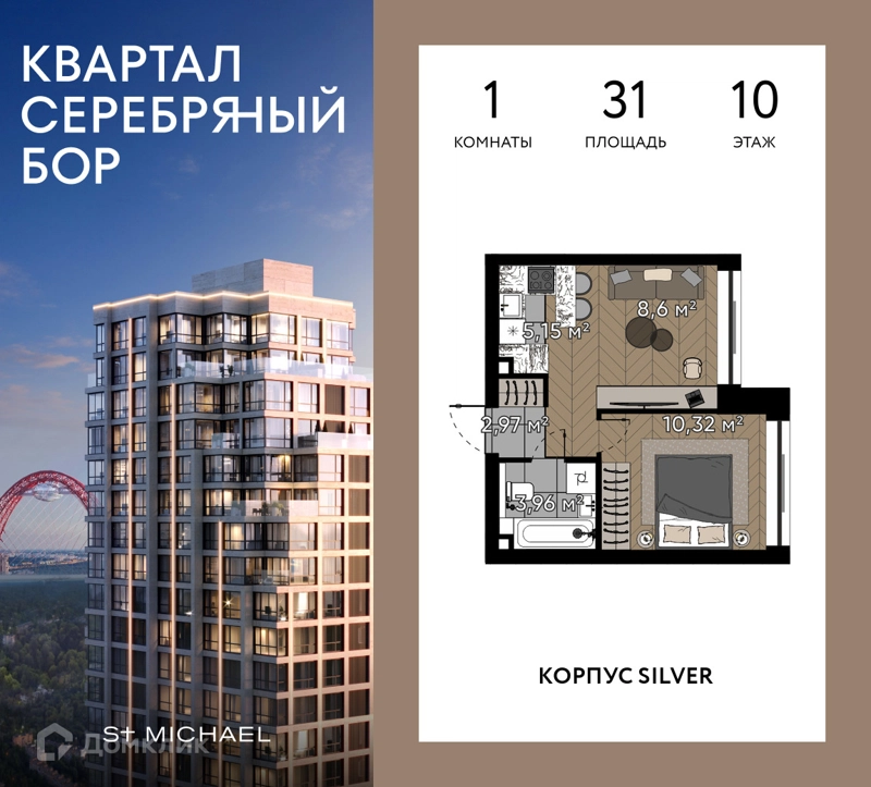1-комнатная квартира 31 м² Квартал Серебряный бор