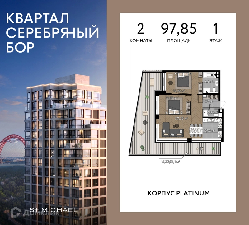 2-комнатная квартира 87.66 м² Квартал Серебряный бор