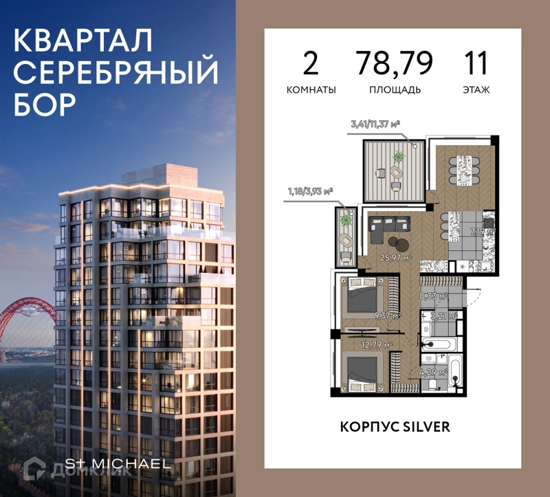2-комнатная квартира 75.74 м² Квартал Серебряный бор