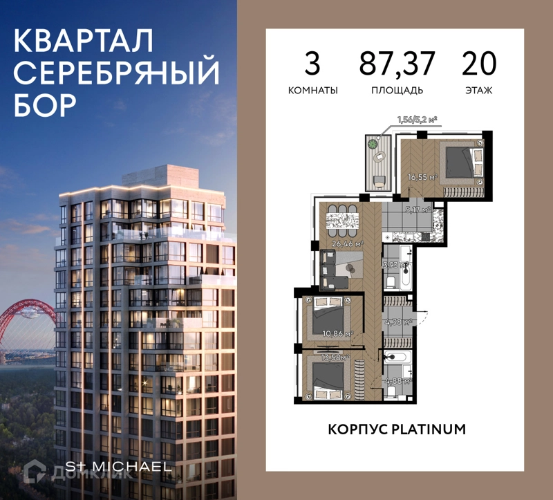 3-комнатная квартира 87.37 м² Квартал Серебряный бор