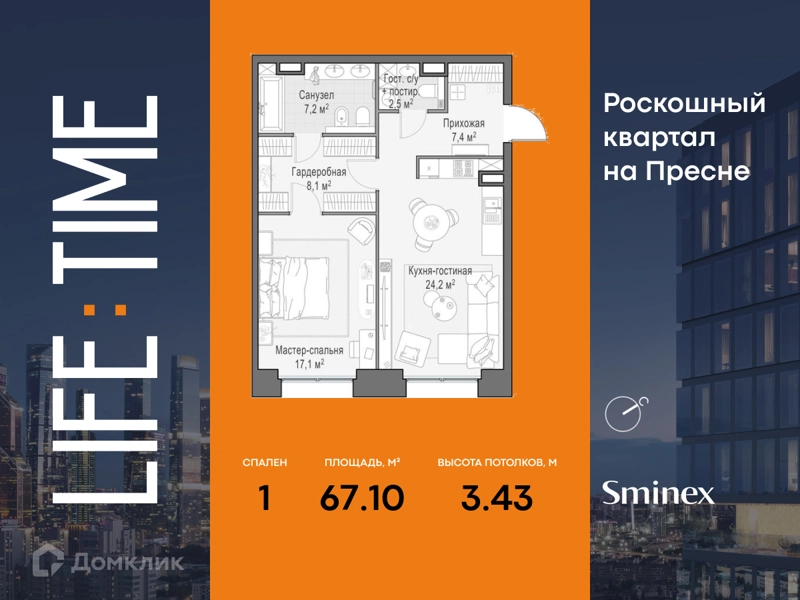 1-комнатная квартира 67.1 м² Квартал Life Time