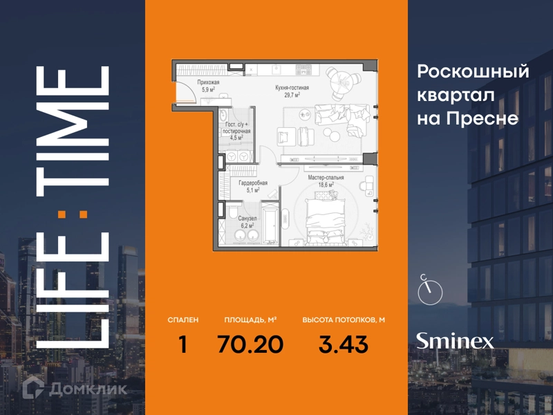 1-комнатная квартира 70.2 м² Квартал Life Time