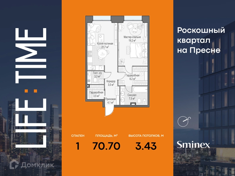 1-комнатная квартира 70.7 м² Квартал Life Time