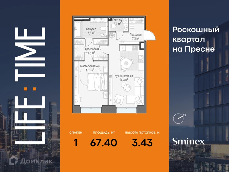 1-комнатная квартира 67.4 м² Квартал Life Time