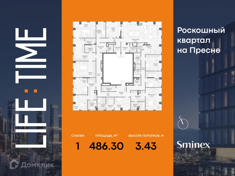 1-комнатная квартира 486.3 м² Квартал Life Time