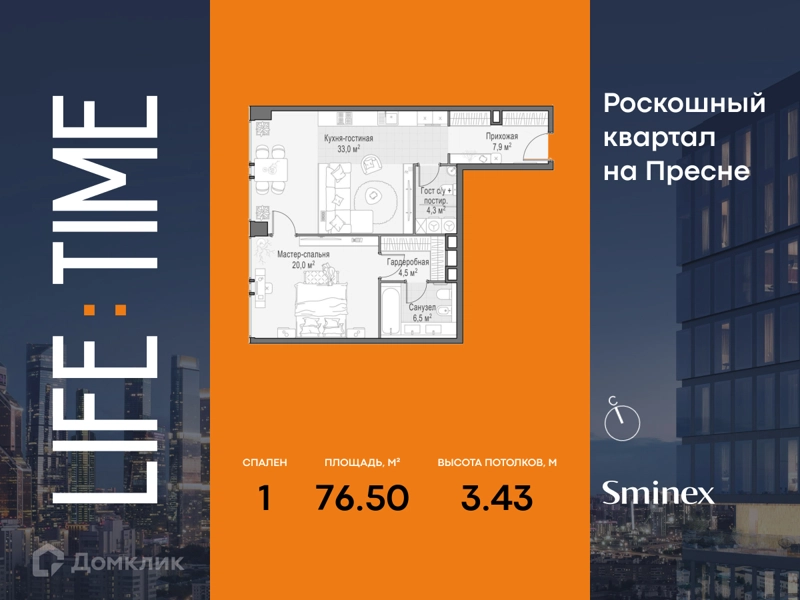 1-комнатная квартира 76.5 м² Квартал Life Time