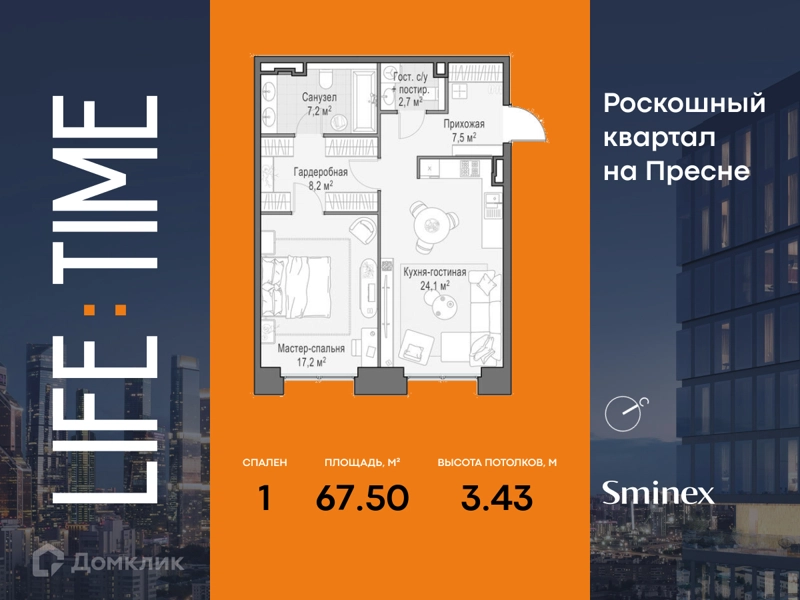 1-комнатная квартира 67.5 м² Квартал Life Time