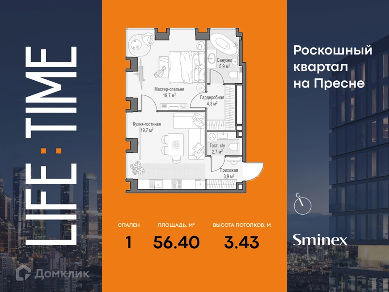 1-комнатная квартира 56.4 м² Квартал Life Time