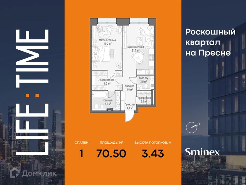 1-комнатная квартира 70.5 м² Квартал Life Time