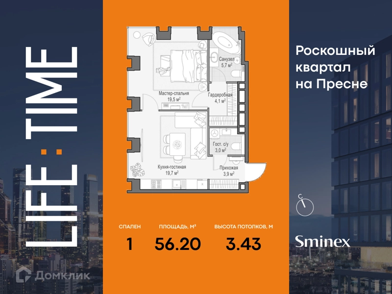 1-комнатная квартира 56.2 м² Квартал Life Time