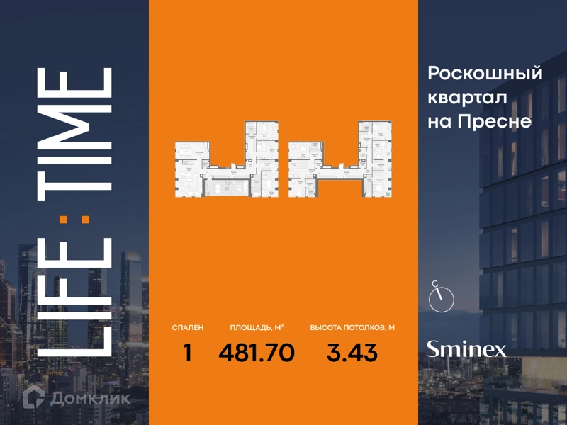 1-комнатная квартира 481.7 м² Квартал Life Time