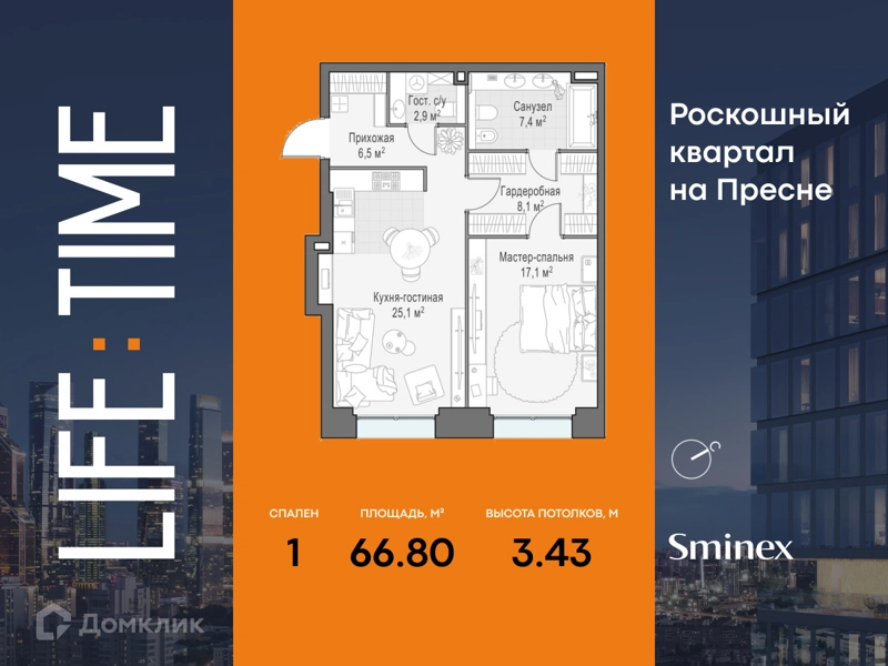 1-комнатная квартира 66.8 м² Квартал Life Time