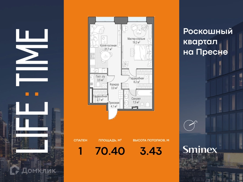 1-комнатная квартира 70.4 м² Квартал Life Time
