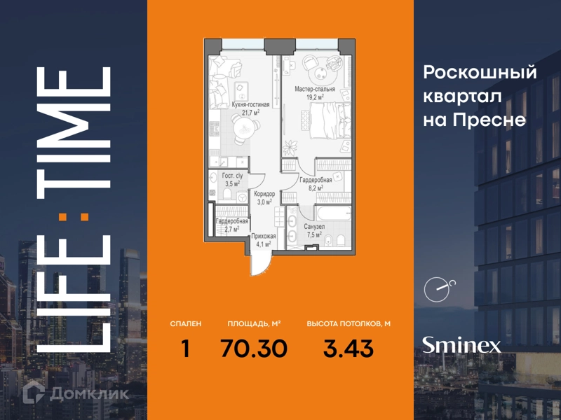 1-комнатная квартира 70.3 м² Квартал Life Time