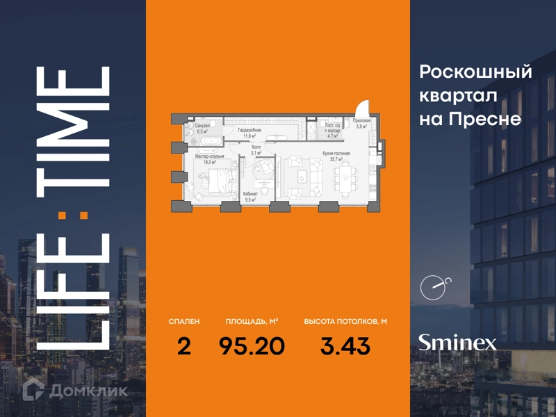 2-комнатная квартира 95.2 м² Квартал Life Time