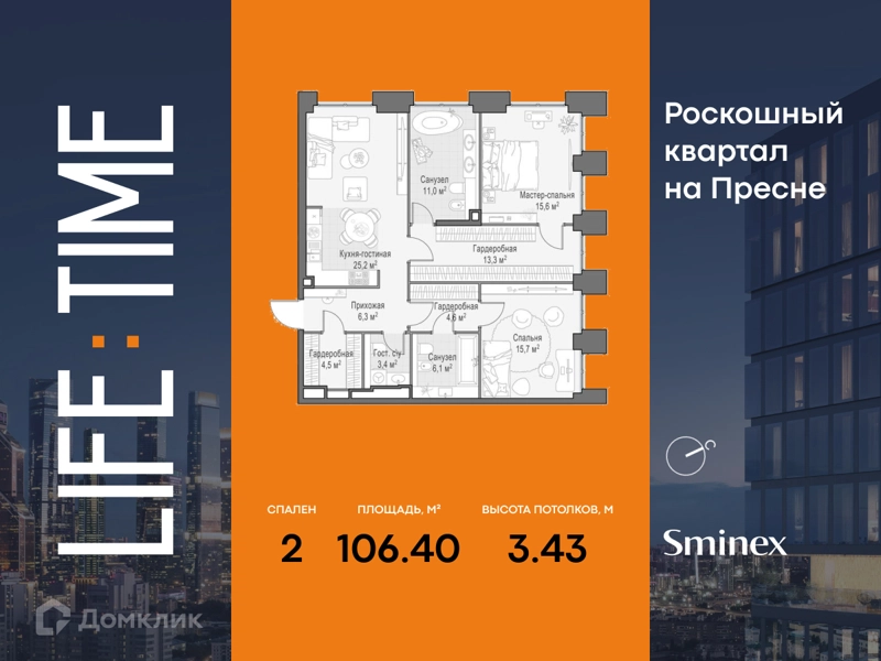2-комнатная квартира 106.4 м² Квартал Life Time