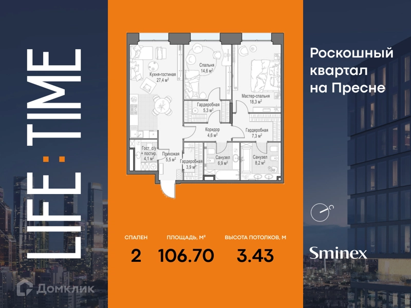 2-комнатная квартира 106.7 м² Квартал Life Time