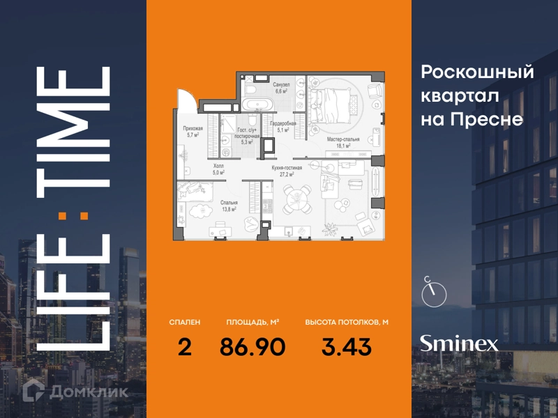 2-комнатная квартира 86.9 м² Квартал Life Time
