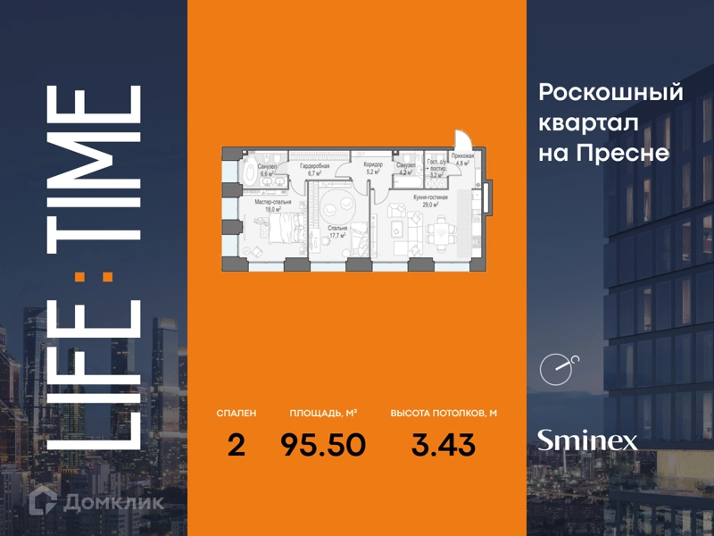 2-комнатная квартира 95.5 м² Квартал Life Time