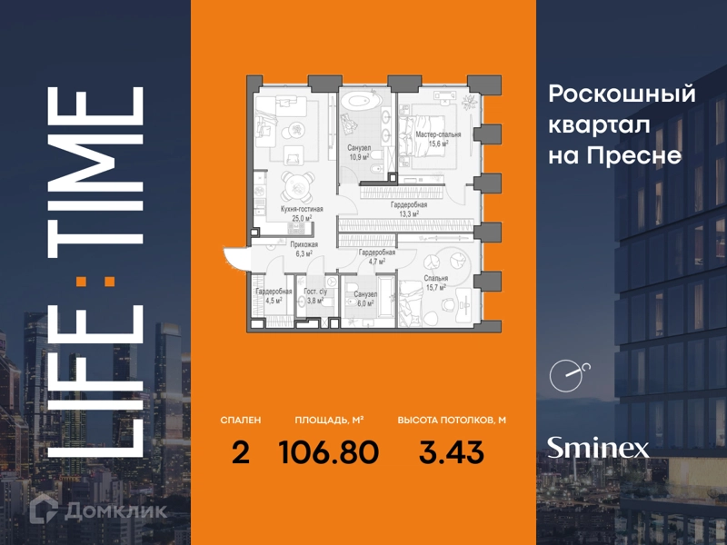 2-комнатная квартира 106.8 м² Квартал Life Time