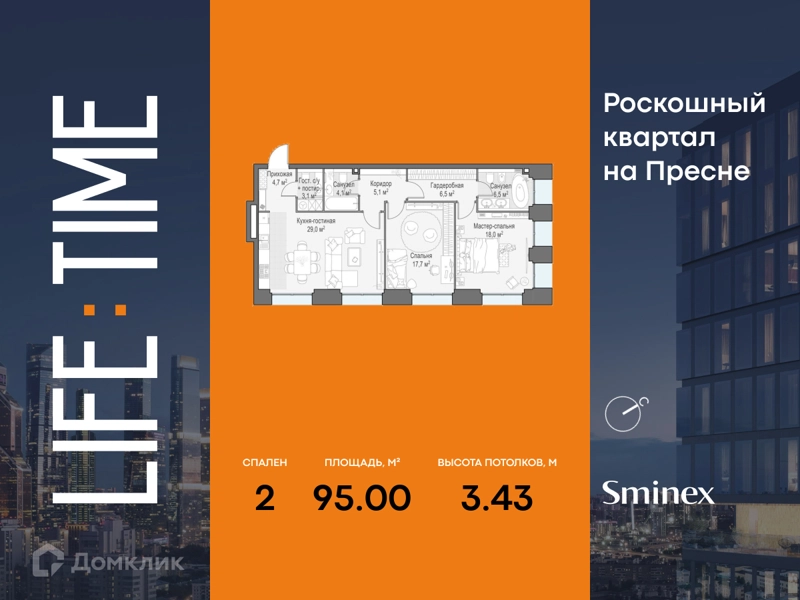 2-комнатная квартира 95 м² Квартал Life Time