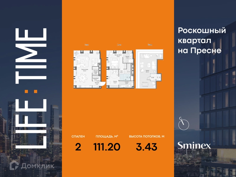 2-комнатная квартира 111.2 м² Квартал Life Time