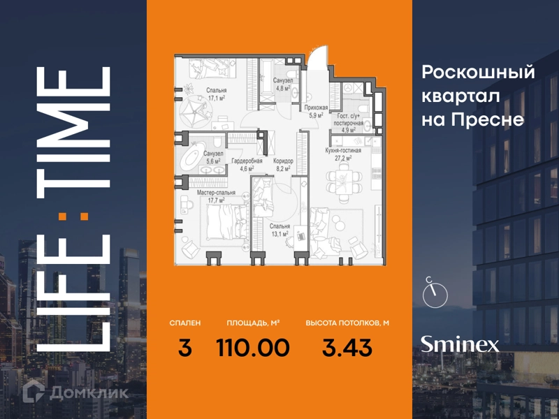 3-комнатная квартира 110 м² Квартал Life Time