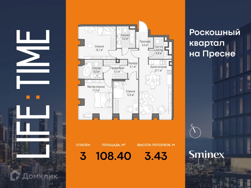 3-комнатная квартира 108.4 м² Квартал Life Time