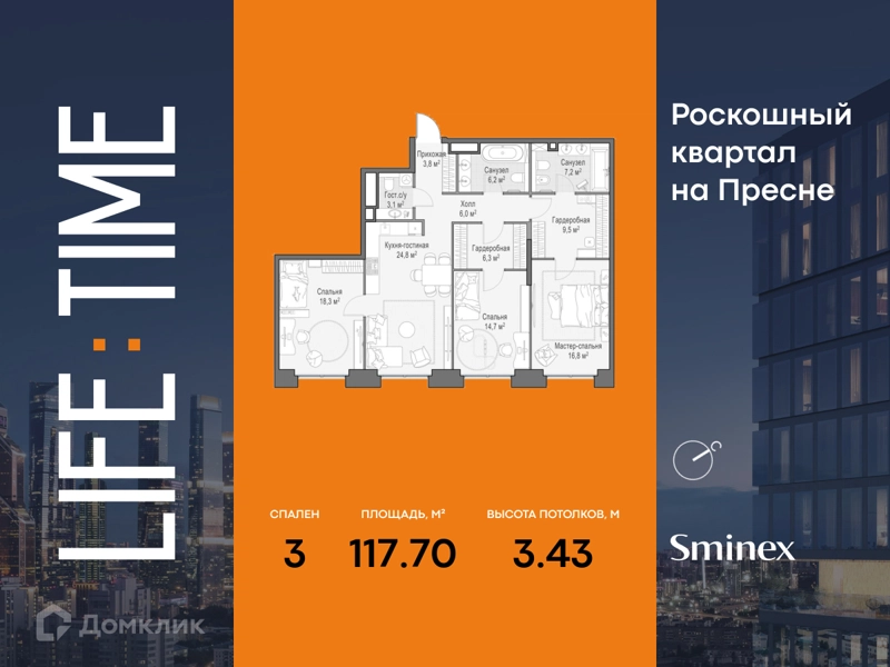 3-комнатная квартира 117.7 м² Квартал Life Time