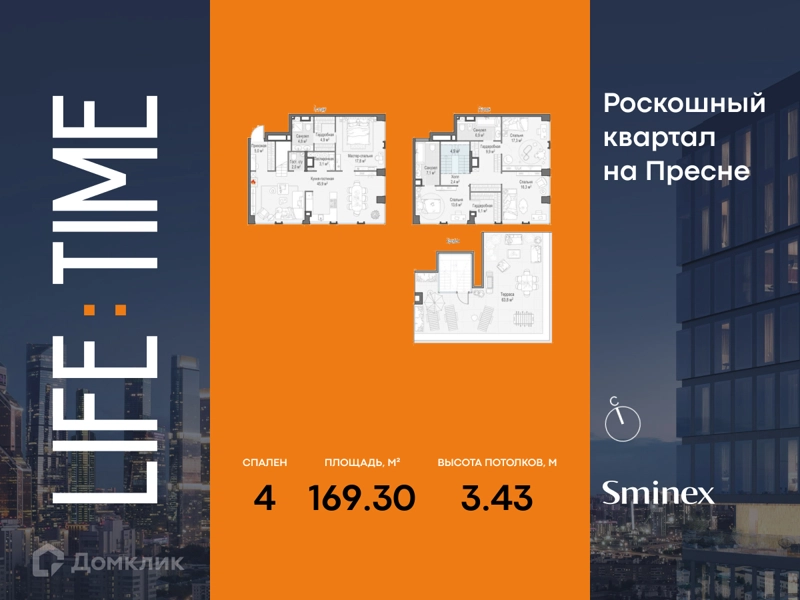 4-комнатная квартира 169.3 м² Квартал Life Time