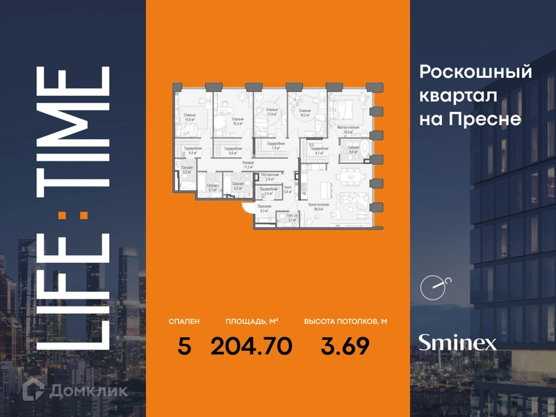 5-комнатная квартира 204.7 м² Квартал Life Time