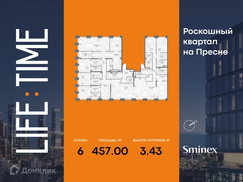 6-комнатная квартира 457 м² Квартал Life Time