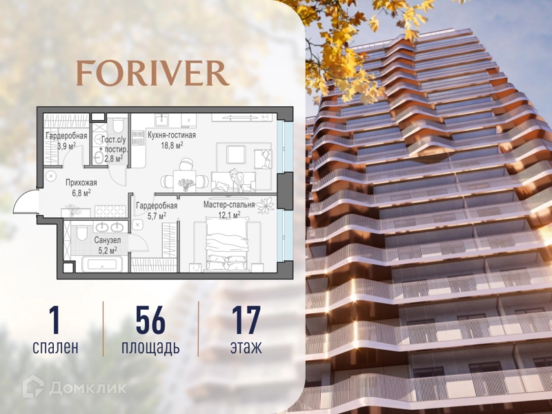 1-комнатная квартира 56 м² Квартал Foriver