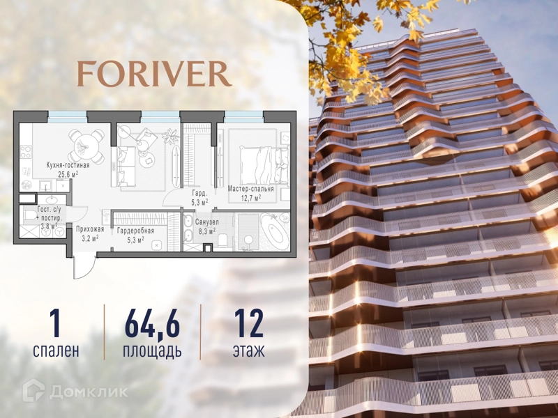 1-комнатная квартира 64.6 м² Квартал Foriver